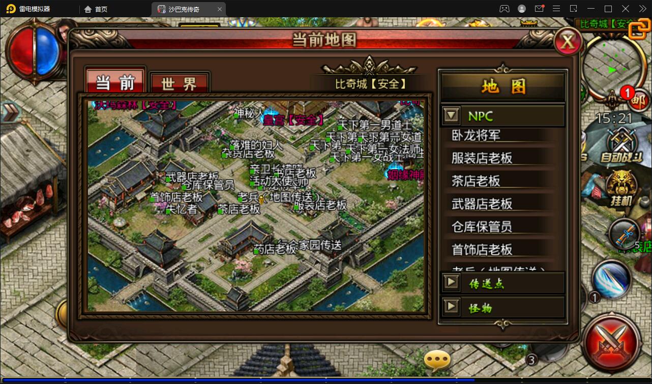 传奇手游【沙巴克本地端】11月整理WIN一键即玩服务端+本地注册验证+天龙皓月套