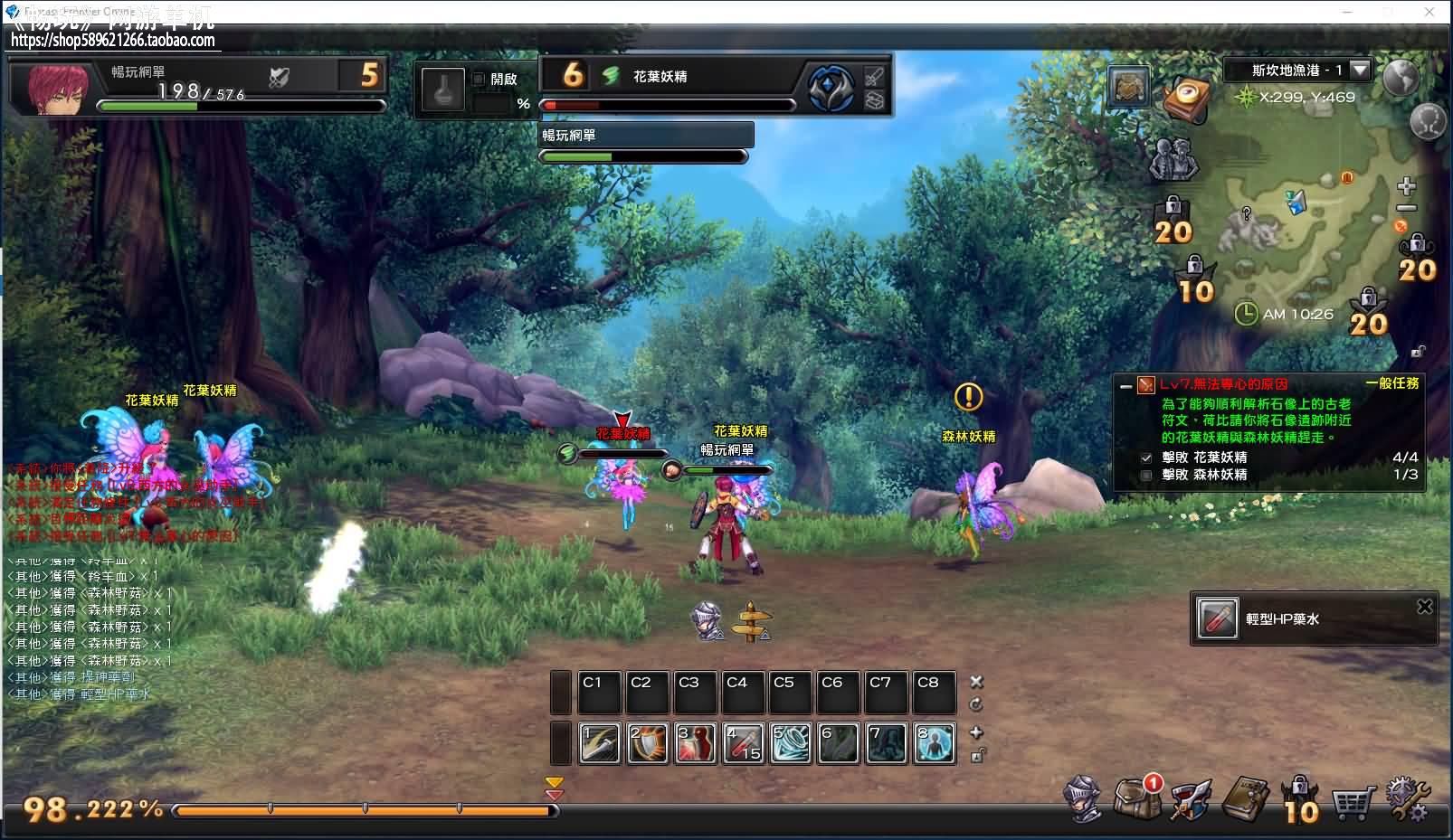 网络游戏【幻想神域】虚拟机局域网端+客户端+工具+图文教程可单机可局域可外网