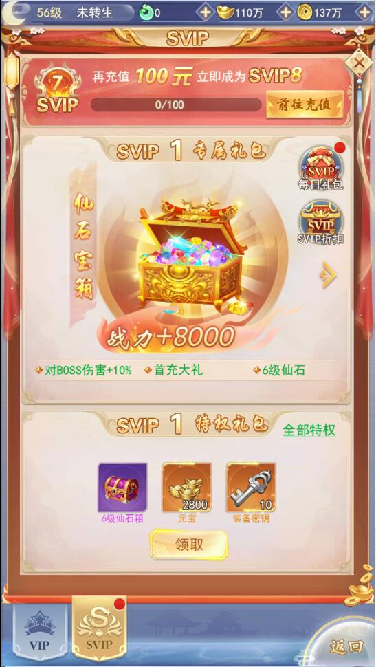 三网H5游戏【九州仙侠传H5】4月整理Linux手工服务端+运营后台