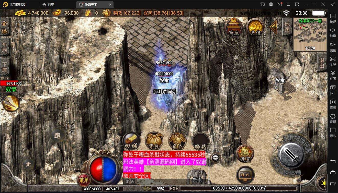 战神引擎传奇手游【沉默雄霸天下第二季】2021整理复古沉默服务端+蚂蚁洞+海上世界+天地门+代理系统