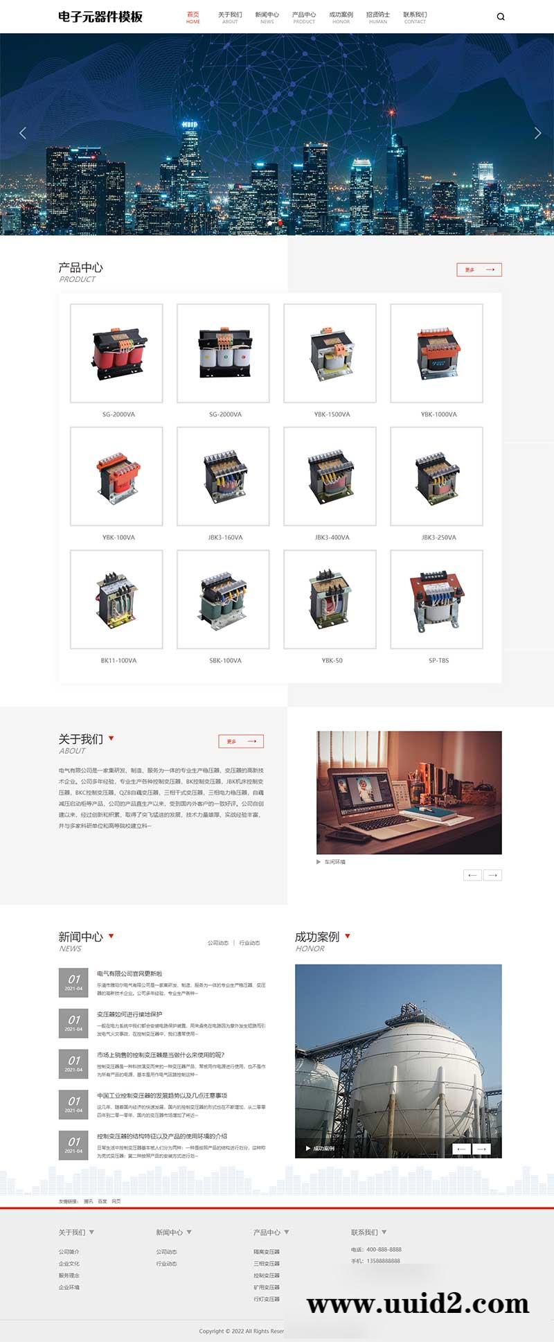 (自适应手机端)变压器电子元器件pbootcms网站模板 电器配件网站源码下载