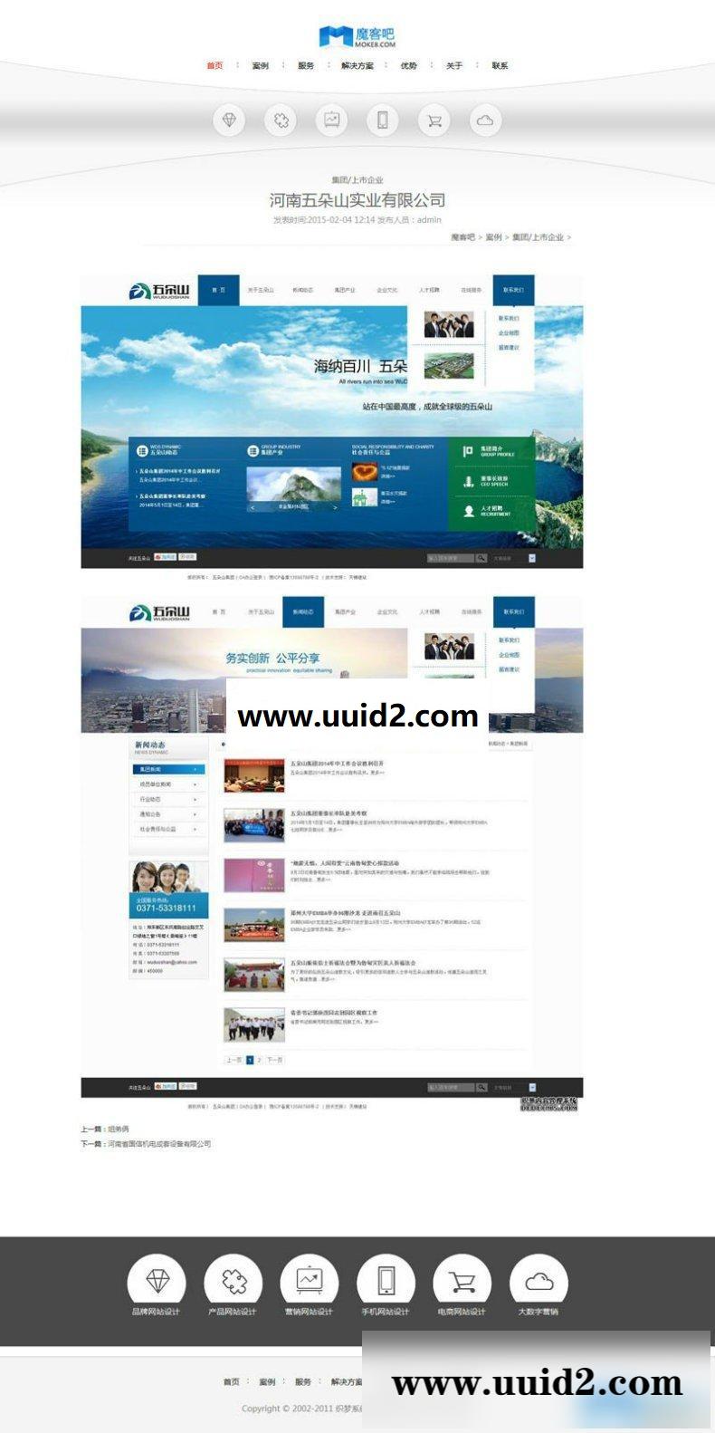 织梦整站源码 简约灰色大气企业公司dedecms模板整站