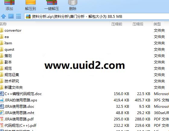 大型多人在线类2D页游《洪荒神话》网页游戏源代码