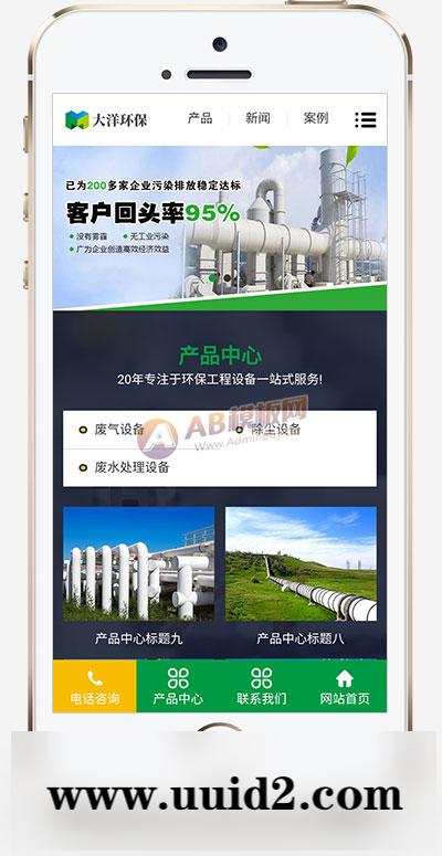 (PC+WAP)绿色环保设备pbootcms企业网站模板 环保企业网站源码下载