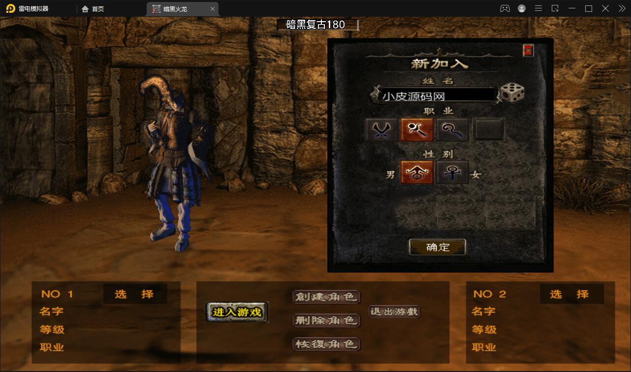 战神引擎传奇手游【暗黑火龙修复版】2022整理服务端+元素+魂环+种树+时装+充值后台