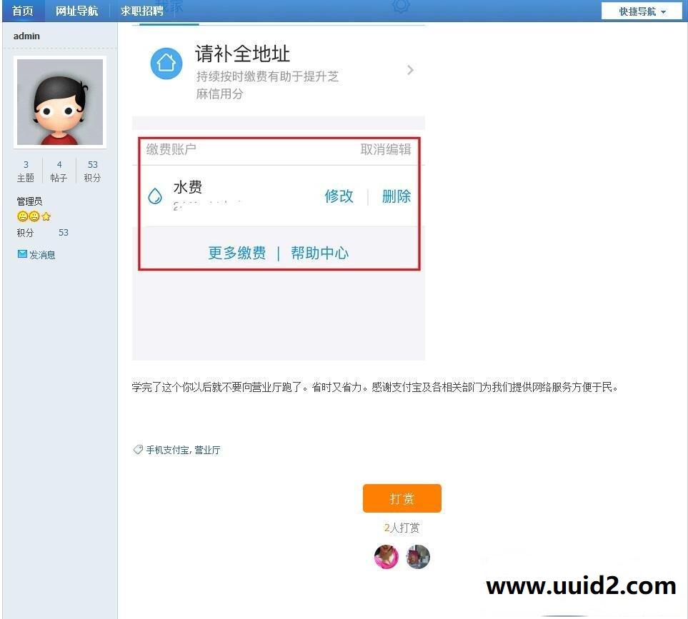 MicXP微信登录商业版 价值80元 微信账号直接登录论坛的一款Discuz!商业版本