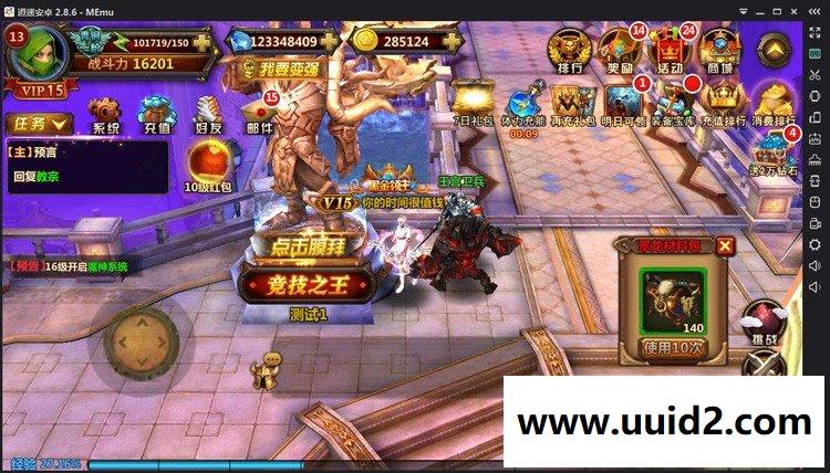 手游【全民暗黑】完整版一键服务端+PG+AZ双端+活动全开上线福利无限体力游戏内置公告