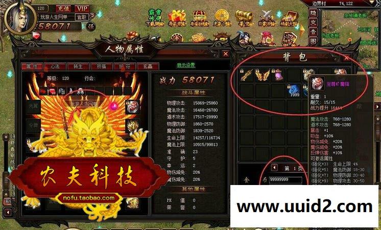 霸者传奇单机版 武尊花千骨网页游戏一键服务端网游单机GM元宝VIP