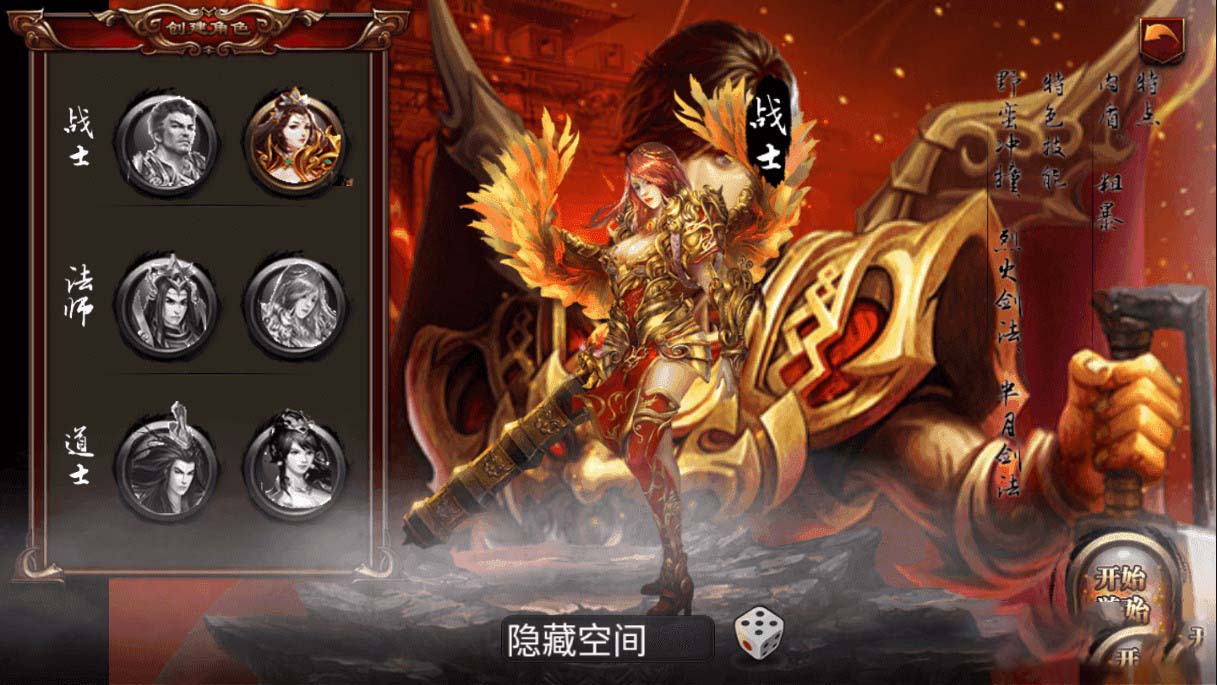 手游【烈焰遮天】游戏服务端新万级烈火屠龙+后台+官网