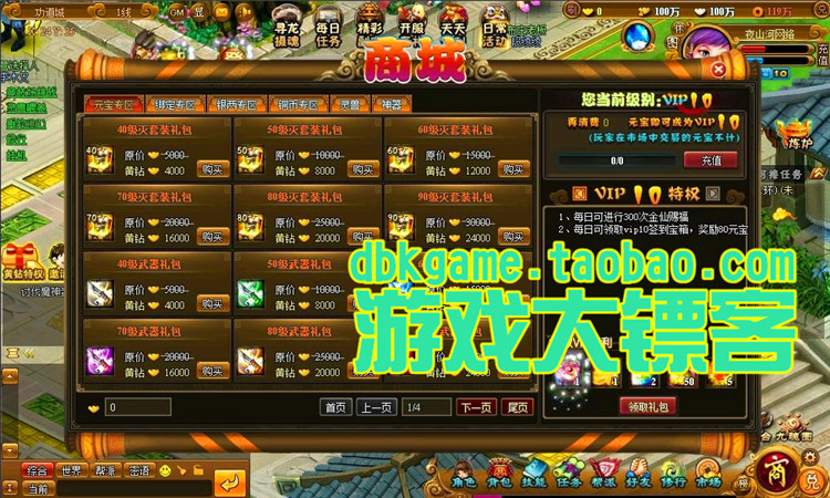 御灵道回合网页游戏一键服务端 GM后台带假人