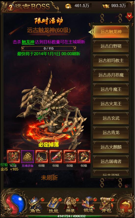 三网雷霆H5【神武霸业】2022整理Linux手工服务端+授权后台