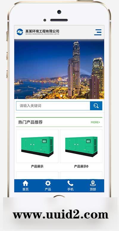 (自适应手机端)蓝色响应式环境工程设备pbootcms网站模板 html5环保设备网站源码下载