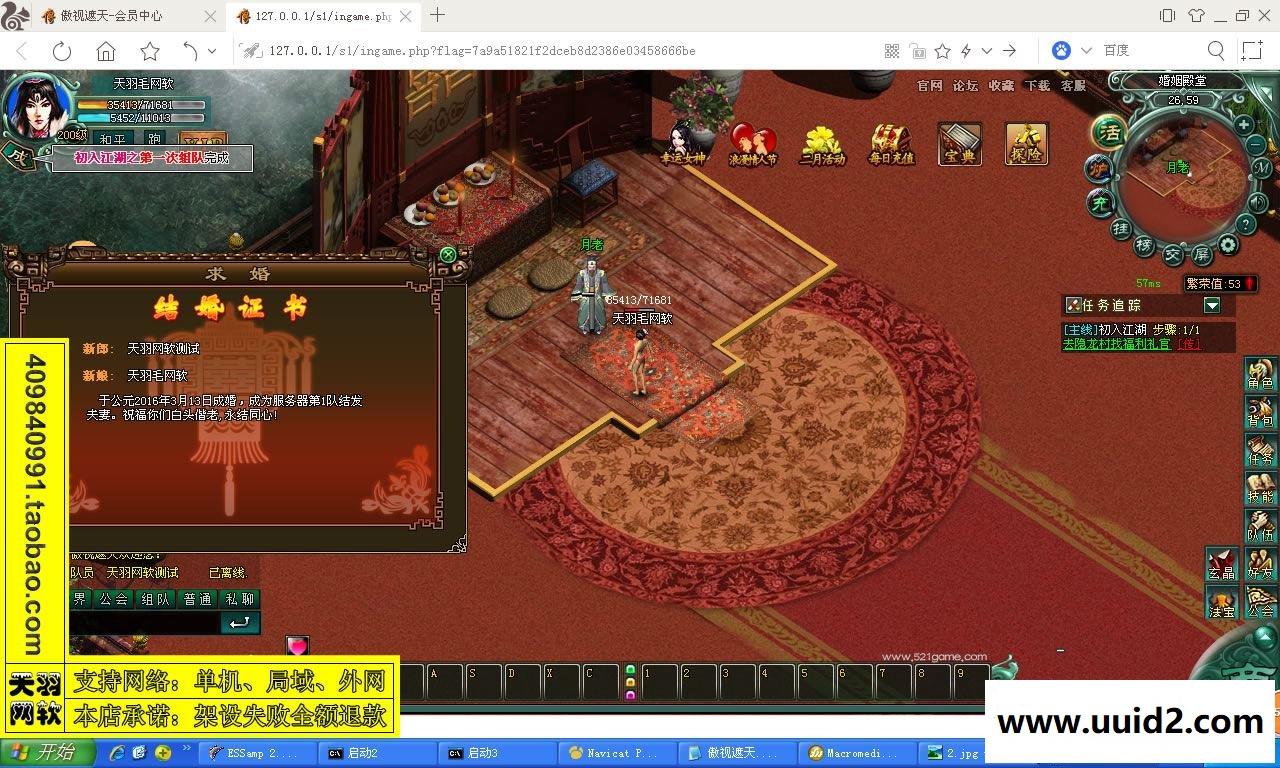 小白GM工具一键外网带视频【傲视遮天】网页游戏傲视服务端一键端GM工具外网端