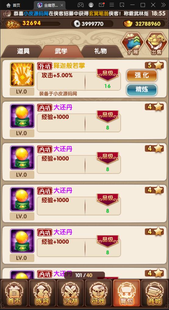 武侠卡牌手游【金庸恩仇录】5月整理Win半手工服务端+本地注册+运营后台+GM授权后台+安卓苹果双端