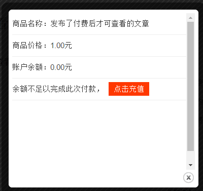 WordPress码支付支付插件 WordPress付费阅读查看插件 付费下载插件