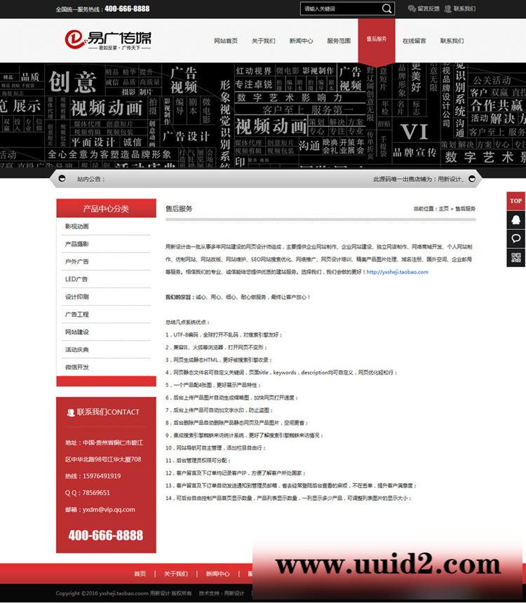 织梦dedecms广告公司网站源码传媒公司网站源码设计工作室dede模板wap同步