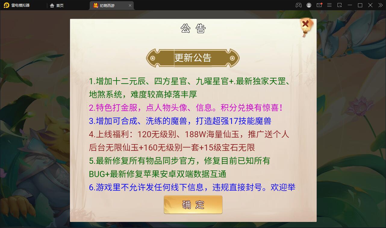 手游MT3换皮梦幻【初萌梦幻】1月整理Linux手工服务端+GM后台