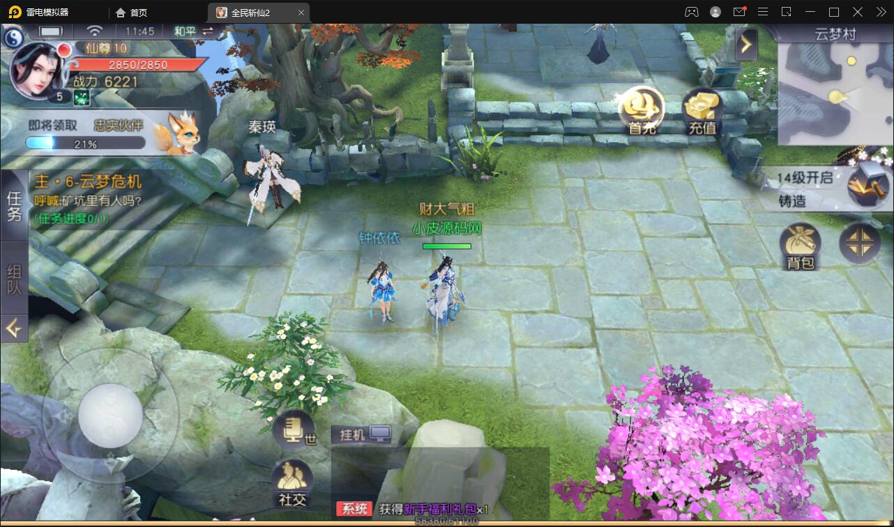 仙侠手游【全民斩仙2】最新整理Linux手工服务端+GM后台+双端