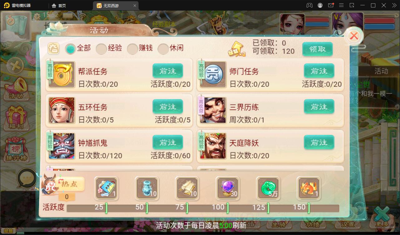 大话回合手游【无双西游无元神版】2月整理Win半手工服务端+运营后台