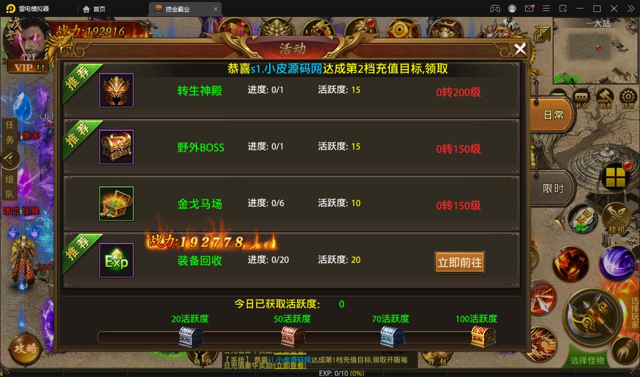 幽冥传奇手游【捞金传奇】最新整理Win半手工服务端+GM后台+运营后台