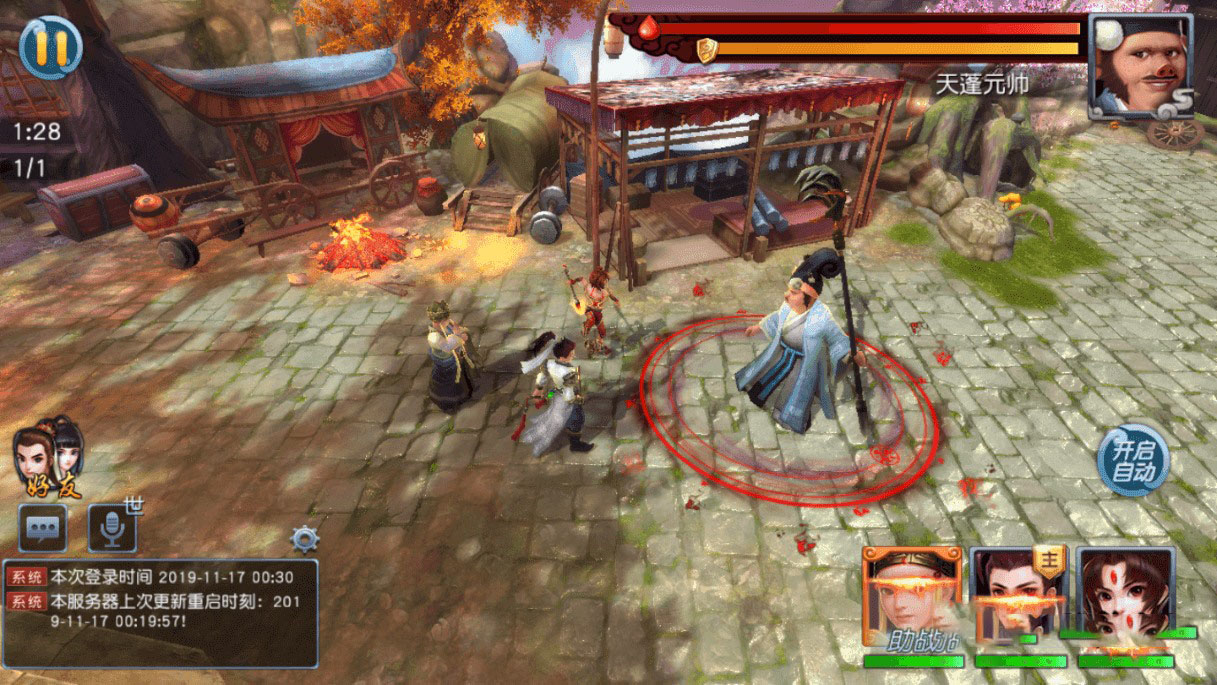 手游【西游伏妖篇】整理一键服务端+教程+双端+后台