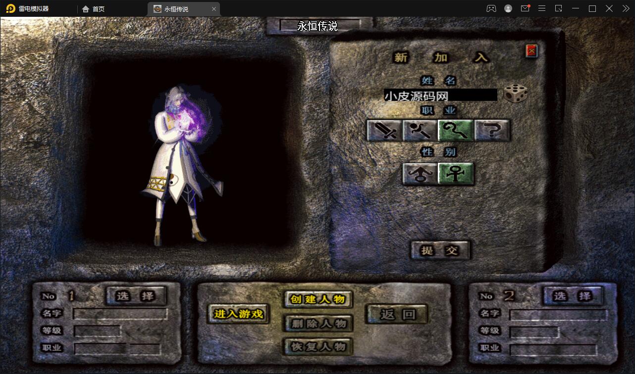 战神引擎传奇手游【永恒传奇】2021整理半手工服务端+安卓苹果双端+GM后台