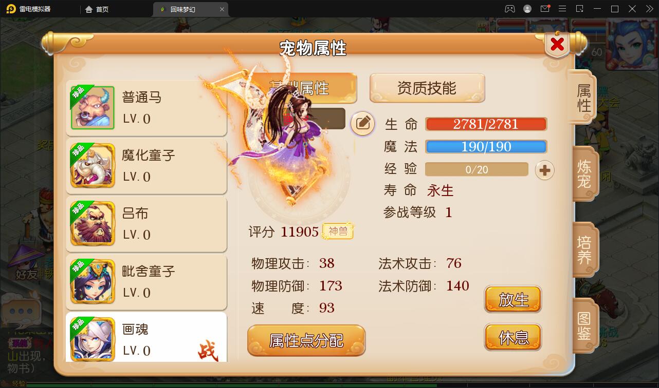 手游MT3换皮梦幻【回味西游】1月整理Linux手工端+GM后台+双端