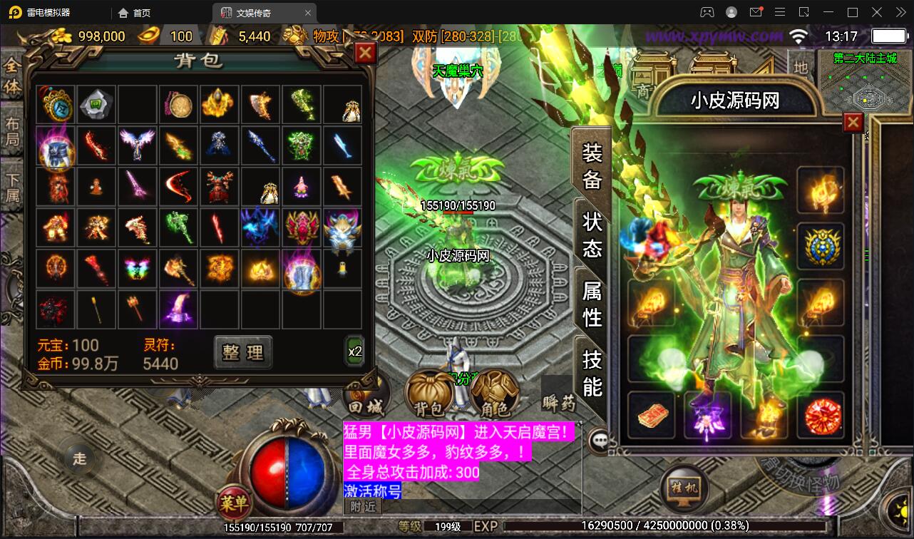 战神引擎传奇手游【灭世传说单职业五大陆特色白猪版】2022整理特色服务端+法宝锻造+神符打造+修仙炼体+称号打造+多大陆+多装备+