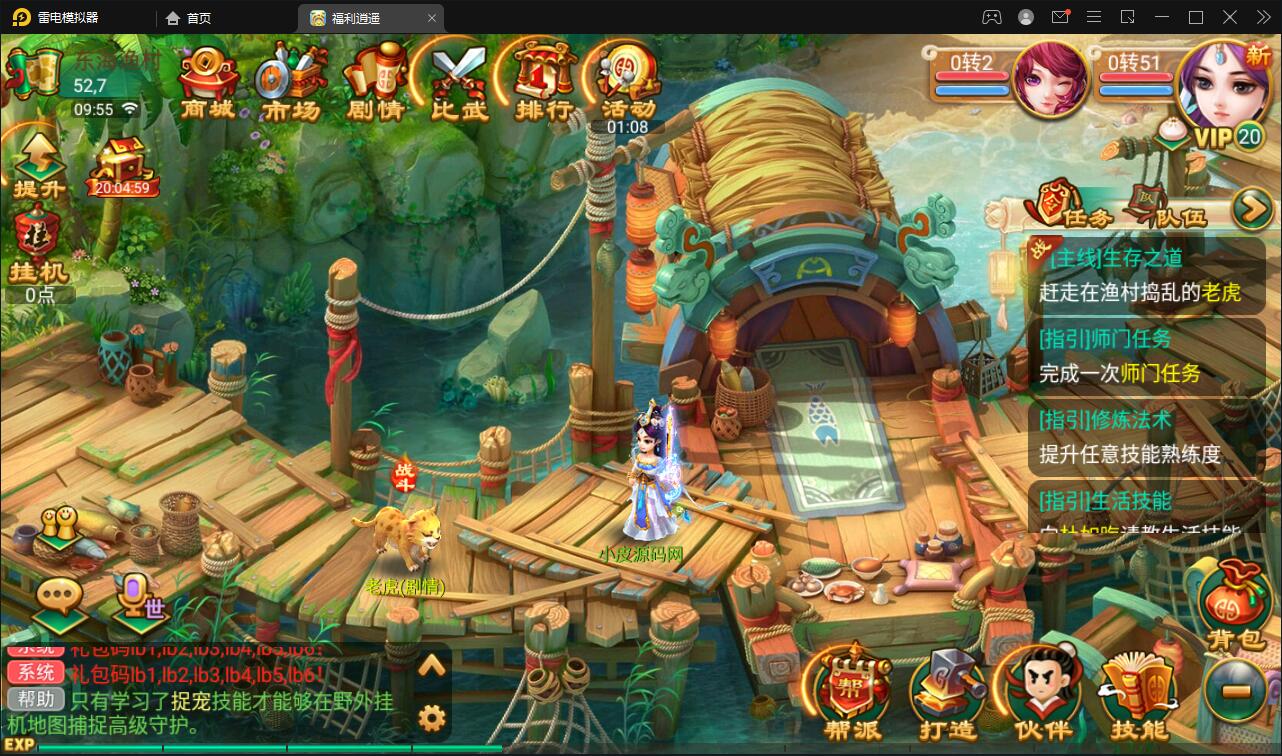 大话回合手游【逍遥西游中变】2022整理Linux手工服务端+充值后台+安卓苹果双端