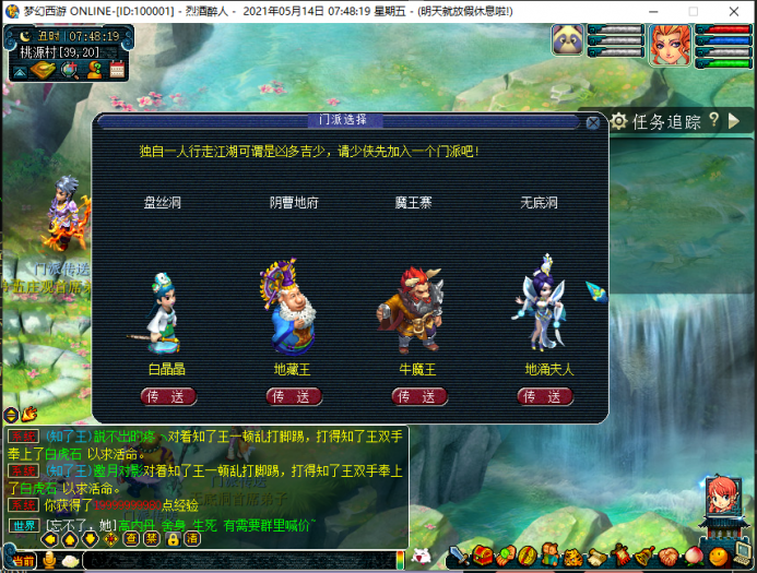 最新18门派梦幻-致青春 更新双角色界面，助战元神，助战自动获取经验