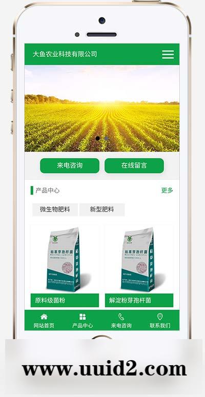 (带手机版)绿色生态农业企业网站pbootcms模板 农业种植网站源码下载