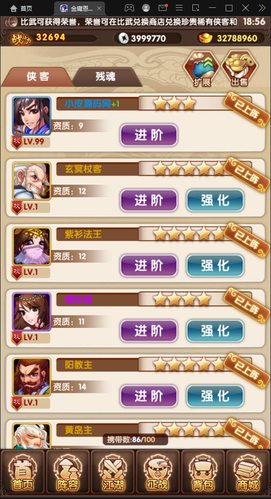 武侠卡牌手游【金庸恩仇录】5月整理Win半手工服务端+本地注册+运营后台+GM授权后台+安卓苹果双端