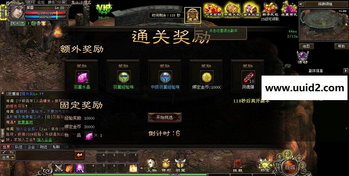 整改【天魔神谭番外篇】重返上古世纪种族系统60阶坐骑新麻痹戒指、重生戒指、探索项链