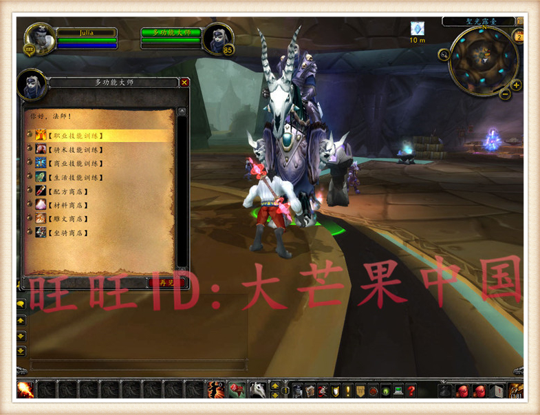 魔兽【大灾变4.3.4】最新魔兽稀有正在开服一键服务端+开服页注册页+登录器