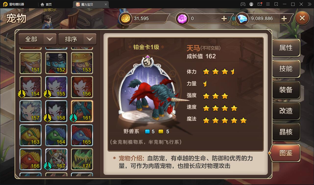 Q版回合手游【魔力宝贝】最新整理Win半手工服务端+多功能GM后台