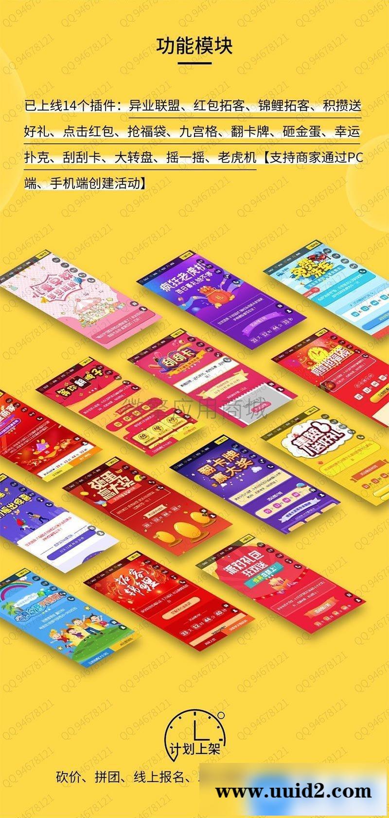 通用功能模块:助推宝V1.0.25 开源版