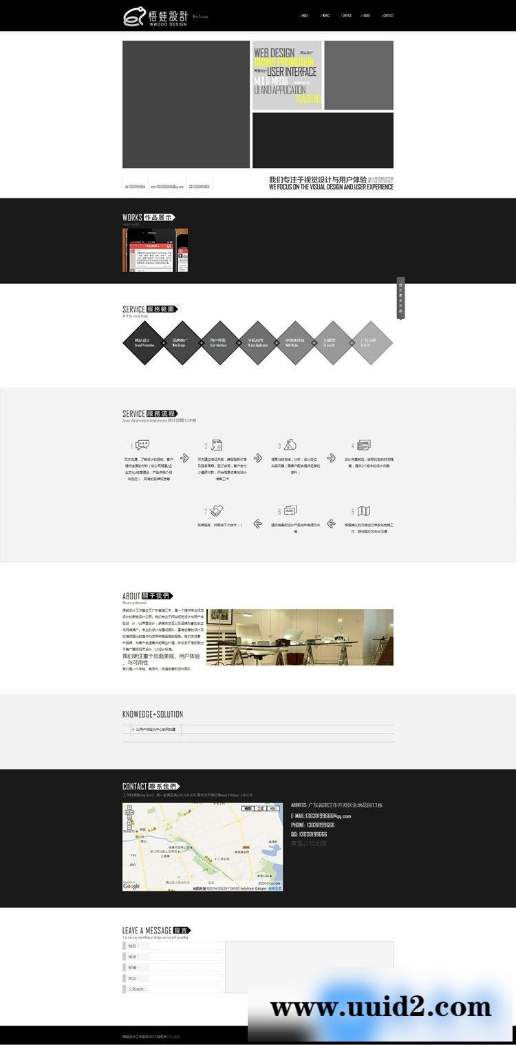 仿大象设计黑色设计工作室整站织梦模板