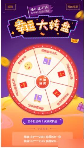 抽奖模块 2.2.8 原版