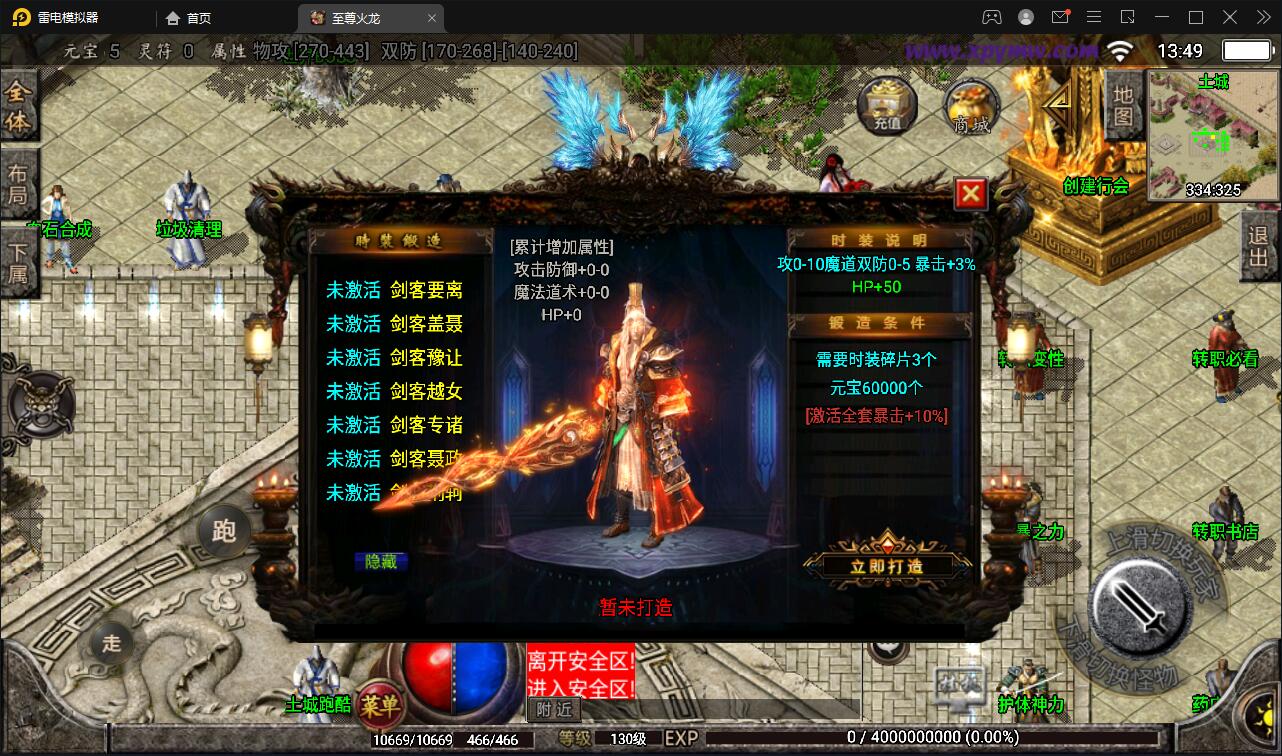 战神引擎传奇手游【至尊火龙六大陆】最新整理Win半手工服务端+充值后台+安卓苹果双端