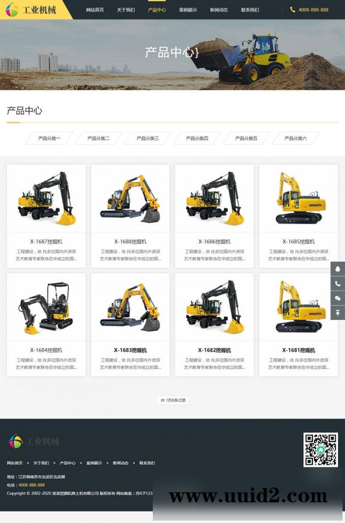 织梦dedecms响应式推土机挖掘机工业机械公司网站模板(自适应手机移动端)