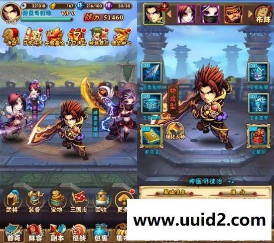 手游【少年三国志】手游一键服务端+安卓+越狱版苹果双端+架设教程+外网教程