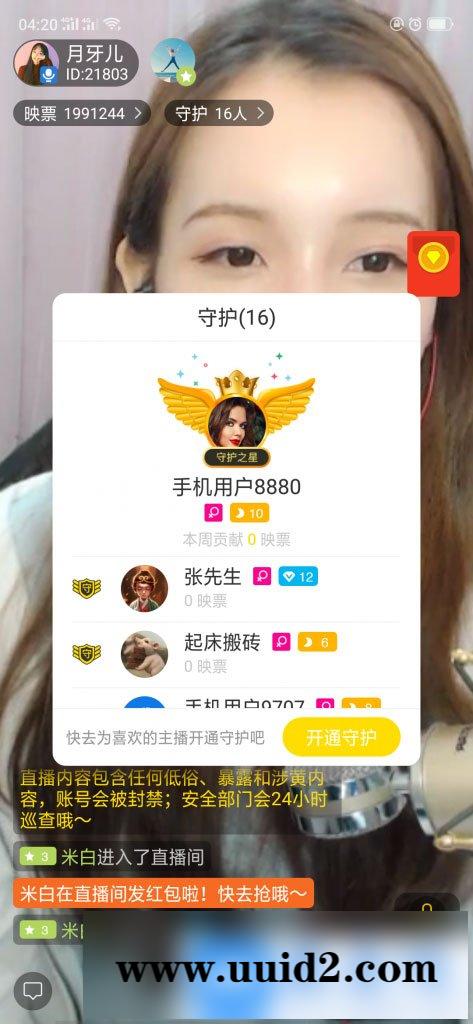 2019最新云豹直播系统直播盒子源码