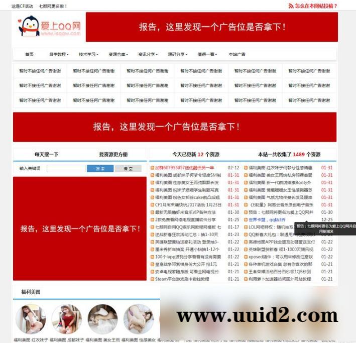 织梦dede内核 QQ娱乐网源码织梦程序仿小刀娱乐网小k娱乐网样式