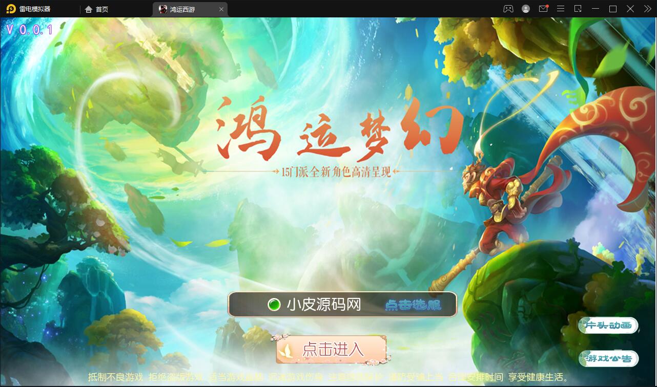 MT3换皮梦幻【鸿运西游】11月整理Linux手工服务端+安卓苹果双端+GM后台