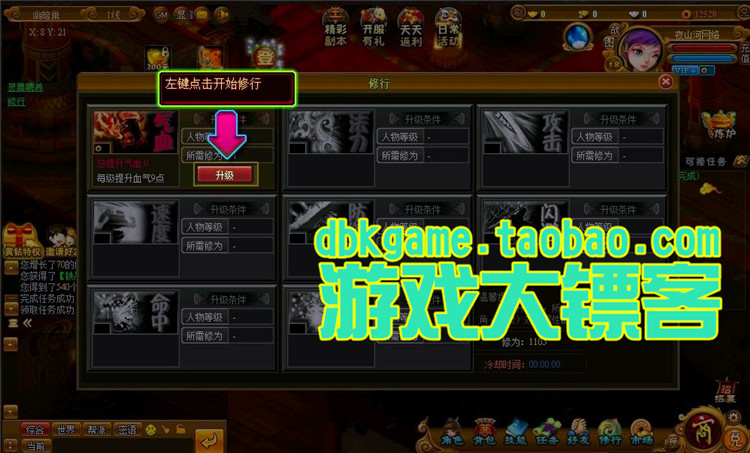 御灵道回合网页游戏一键服务端 GM后台带假人