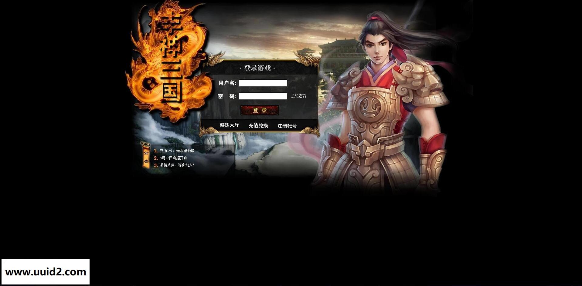 网页策略游戏【丰神三国】一键服务端联网版+游戏欢迎注册引导页+GM工具+教程
