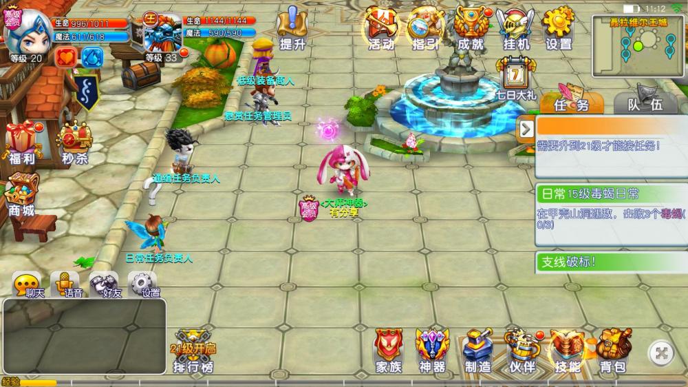 【法兰城的回忆】VM一键端+手工外网端+GM授权后台+安卓苹果+配套教程