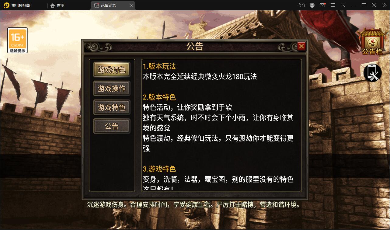 战神引擎传奇手游【永恒火龙三职业免受权版】最新整理Win半手工服务端+充值后台