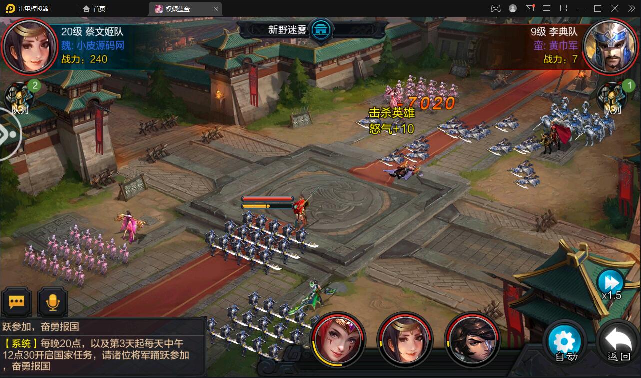 三国策略手游【权倾三国蓝金版】最新整理Win半手工服务端+授权邮件后台