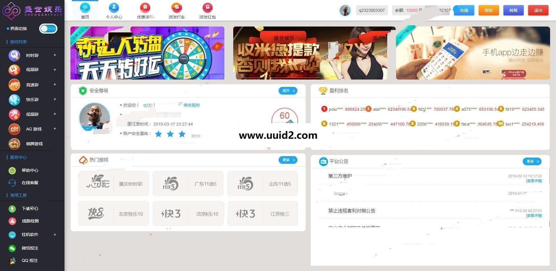 最新网传的黑猫3娱乐系统源码+WAP手机端+安装教程